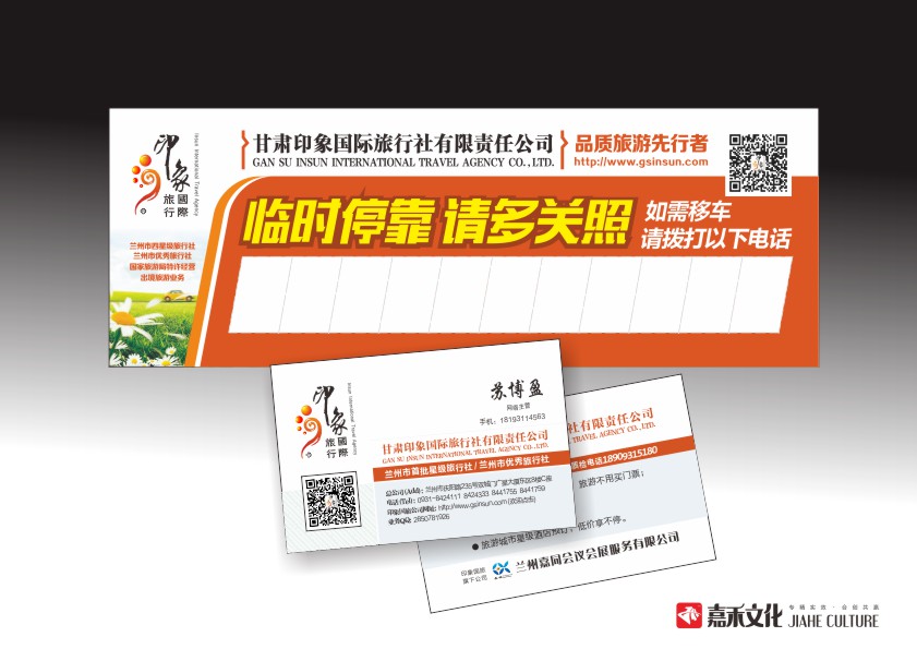 印象国旅标志设计_0003.JPG